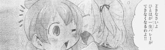 妹思いな2人。まぁみっちゃんはすれ違ったり残念だったりするんだけどね!